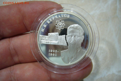 2 рубля 2003 курчатов - 18-11-19 - 23-10 мск - P2190916.JPG