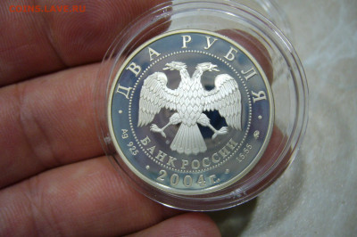 2 рубля 2004 рерих - 18-11-19 - 23-10 мск - P2190921.JPG