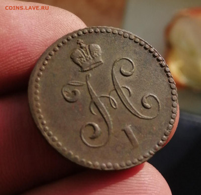 Копейка серебром 1840г.ем.Предпродажная оценка. - IMG_20191114_131246