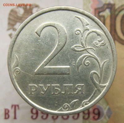 Редкая 2 руб 2006сп ш2, 2007сп ш3 +бонусы до 17.11.19 - шт2-.JPG