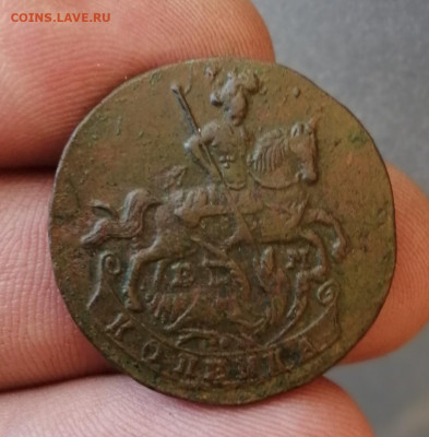 Копейка 1795 г. Ем. Предпродажная оценка. - IMG_20191114_150152