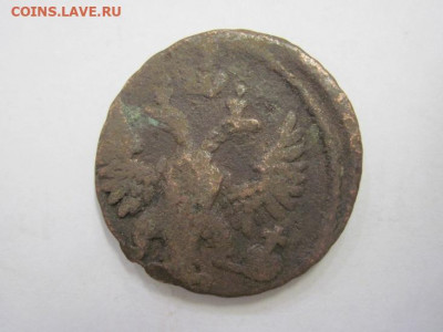 Деньга 1748 до 16.11.19 - IMG_7034.JPG