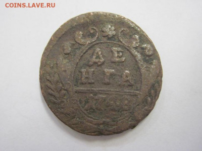 Деньга 1748 до 16.11.19 - IMG_7031.JPG