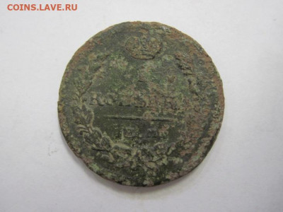 1 копейка 1824   до 16.11.19 - IMG_7044.JPG