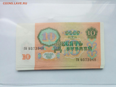 10 рублей 1991 г. ПРЕСС - IMG_20191113_140627