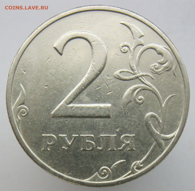 Очень Редкая 2 рубля 1997м  1,3А2 с 200 !  до 17.11.19 - 1,3А2.JPG