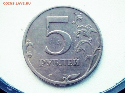 5 рублей 1998 - P91114-140108(1)
