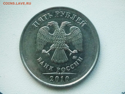 5 рублей. Вопросы по разновидностям - P91114-141958(1)