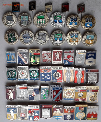 Гербы городов фикс по 10 рублей до 19-11-2019 до 22-00 по Мс - Герб 2