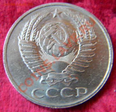 50 копеек 1989 года (ЛМД), до 3.08.2011 в 22.00 МСК - 9999 (1)