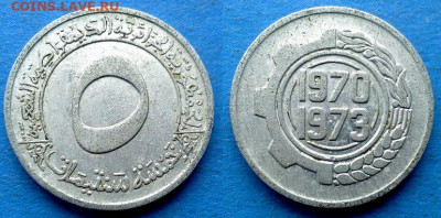 ⌀22мм) до 20.11 - Алжир 5 сантимов, 1970