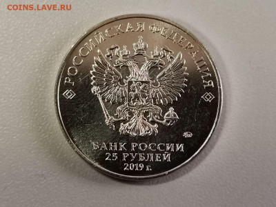 25руб 2019г. Бременские музыканты, до 20.11 - Ч Бременские-2