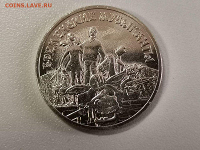 25руб 2019г. Бременские музыканты, до 20.11 - Ч Бременские-1