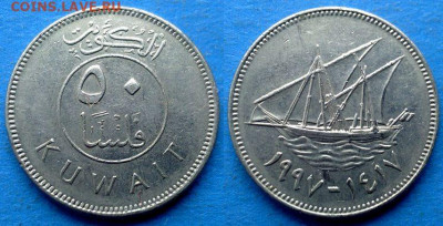 Кувейт - 50 филсов 1997 года (Парусник) до 20.11 - Кувейт 50 филсов, 1997