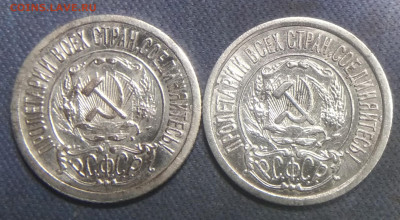 15 копеек 1922 оаределение - IMG_20191114_003853