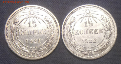 15 копеек 1922 оаределение - IMG_20191114_003816
