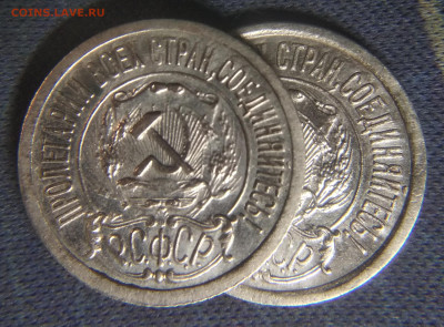 15 копеек 1922 оаределение - IMG_20191114_003557