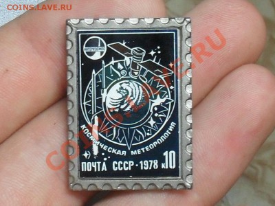 Прошу оценить значки из стекла - SDC19093.JPG