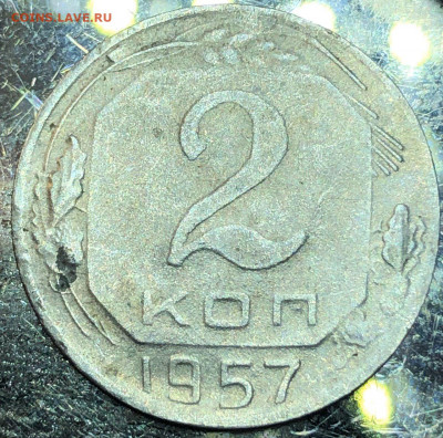2 копейки 1957 в алюминии (непонятное фуфло) - photo_2019-11-14_13-26-26