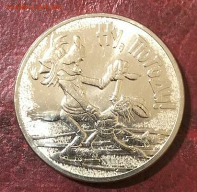 Ну Погоди! Мультипликация 25р.До 18.11.22:00 Блиц. - IMG_20191114_214428_714.JPG