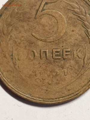 5 копеек 1931 год.Непрочекан. - советы 003