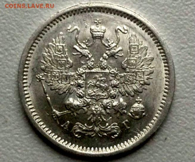 10 копеек 1889 г. UNC. 15-11-2019 в 22-00 мск - image (33)