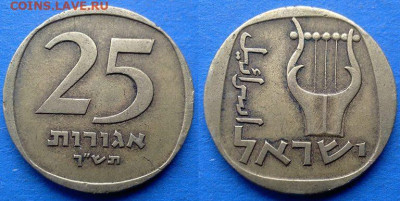 Израиль - 25 агорот 1960 года до 20.11 - Израиль 25 агорот, 1960