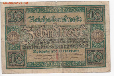 ГЕРМАНИЯ - 10 марок 1920 г. до 20.11 в 22.00 - IMG_20191114_0003