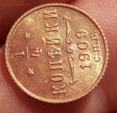 4 КОПЕЙКИ 1909г АUNC до 15.11.19 - IMG_20191114_162937