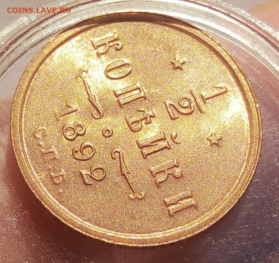 2 КОПЕЙКИ 1892г АIII в штемпельном блеске до 15.11.19 - IMG_20191114_163836