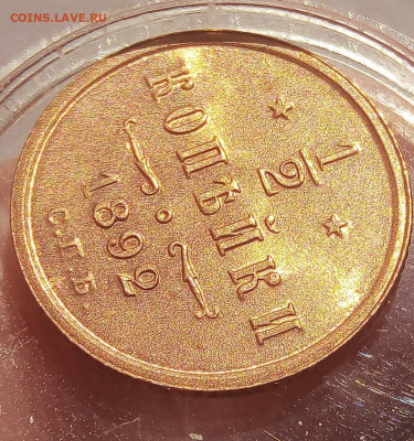 2 КОПЕЙКИ 1892г АIII в штемпельном блеске до 15.11.19 - IMG_20191114_163805