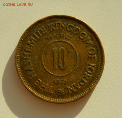 Иордания 10 филсов 1965 г. до 19.11.19 - DSCN9929.JPG
