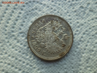 1 РУБЛЬ 1899 ГОДА (ФЗ) - DSC07479.JPG