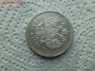1 РУБЛЬ 1901 ГОДА (ФЗ) - DSC07494.JPG