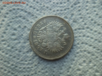 1 РУБЛЬ 1897 ГОДА (**) - DSC07461.JPG