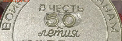 Настольная медаль - image-14-11-19-06-01-2