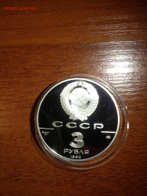 3 руб. Экспедиция Кука 1990г. до 20.11 - BA1hZAGf8kQ