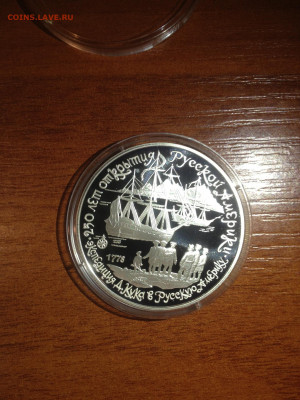 3 руб. Экспедиция Кука 1990г. до 20.11 - jQALn6KJF0o