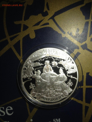 3 руб. Мордовия 2012г до 20.11 - b61ZNs5P10s