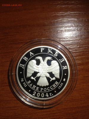 2 руб. Рерих 2004г до 20.11 - XeMxJn3f-wE