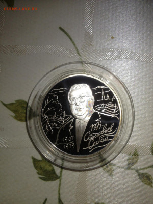 2 руб. Соловьев-Седой 2007г. до 20.11 - PUOj8HSBmd0
