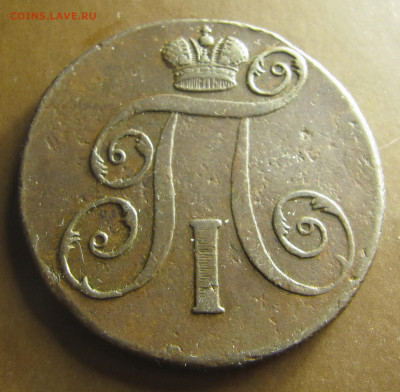 2 копейки 1798 ЕМ некопаная - IMG_9897