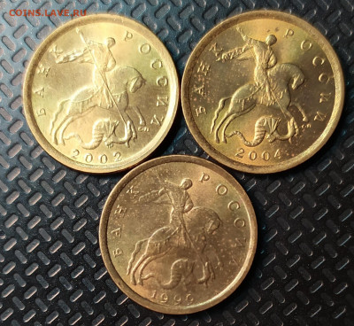 10 коп. 1999, 2002, 2004 СП UNC. До 16.11.19. 22-00 Мск. - IMG_20191114_192058