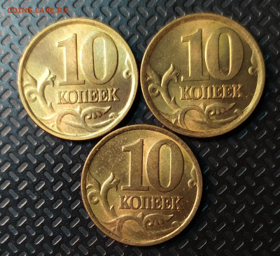 10 коп. 1999, 2002, 2004 СП UNC. До 16.11.19. 22-00 Мск. - IMG_20191114_192125