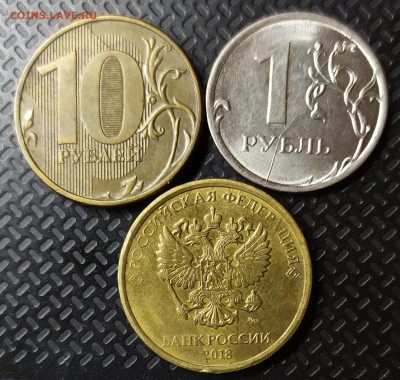Полные расколы 3 монеты. До 16.11.19. 22-00 Мск. - IMG_20191114_185901