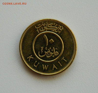 Кувейт 10 филсов 2012 г. (Парусник). до 19.11.19 - DSCN9875.JPG