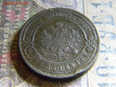 3 копейки 1911  до 15.11 в 22.00 по Москве - Изображение 6780