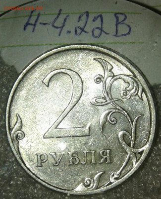 Лот редких и нечастых разновидностей 9 шт, до 17.11.19 - 20191114_202638-1