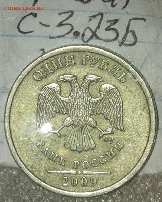 Лот редких и нечастых разновидностей 9 шт, до 17.11.19 - 20191114_202457-1