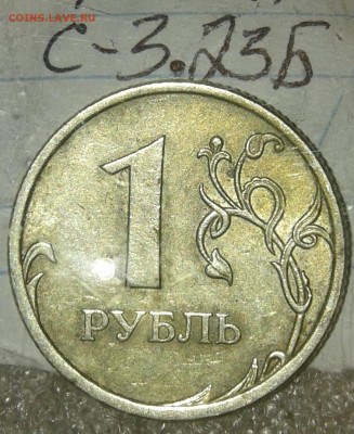 Лот редких и нечастых разновидностей 9 шт, до 17.11.19 - 20191114_202436-1